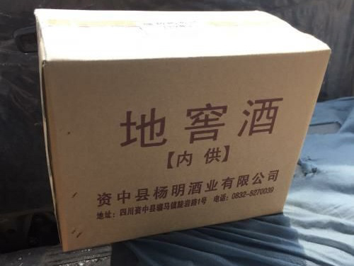 深圳某公司订购20年年份地窖酒